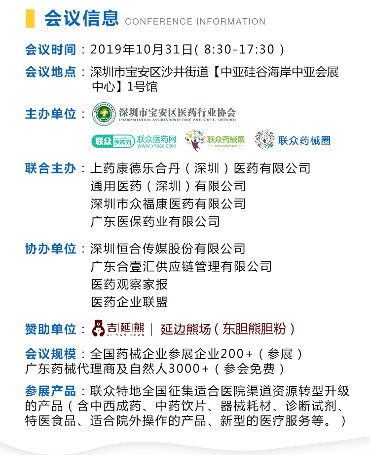 廣東藥品鏈接_02.jpg 廣東藥品鏈接_02.jpg