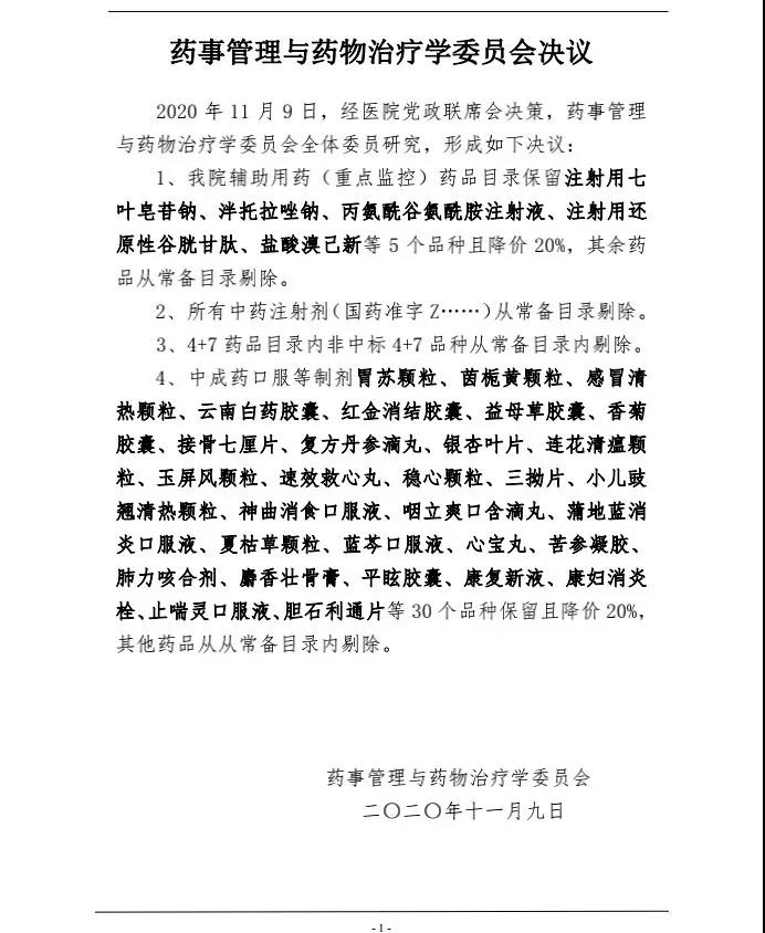 微信圖片_20201120092404.jpg 微信圖片_20201120092404.jpg